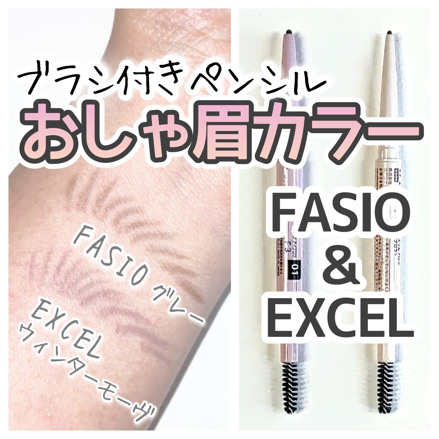 ウォータープルーフ アイブロウ （細芯）/FASIO/アイブロウペンシルを使ったクチコミ（1枚目）