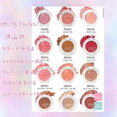 ルックアット マイアイジュエル RD301/ETUDE/パウダーアイシャドウの画像