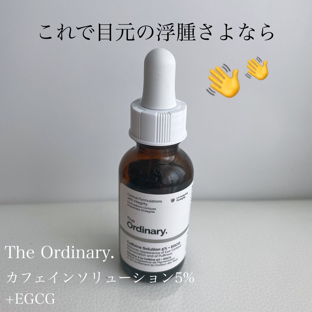 Caffeine Solution 5% + EGCG/The Ordinary/美容液を使ったクチコミ（1枚目）