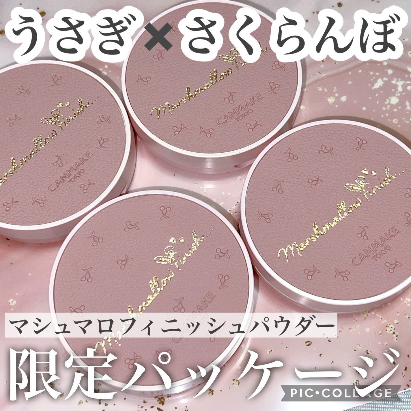 マシュマロフィニッシュパウダー/キャンメイク/プレストパウダーを使ったクチコミ(1枚目)