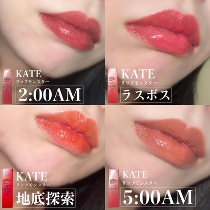ケイト リップモンスター/KATE/口紅を使ったクチコミ(5枚目)