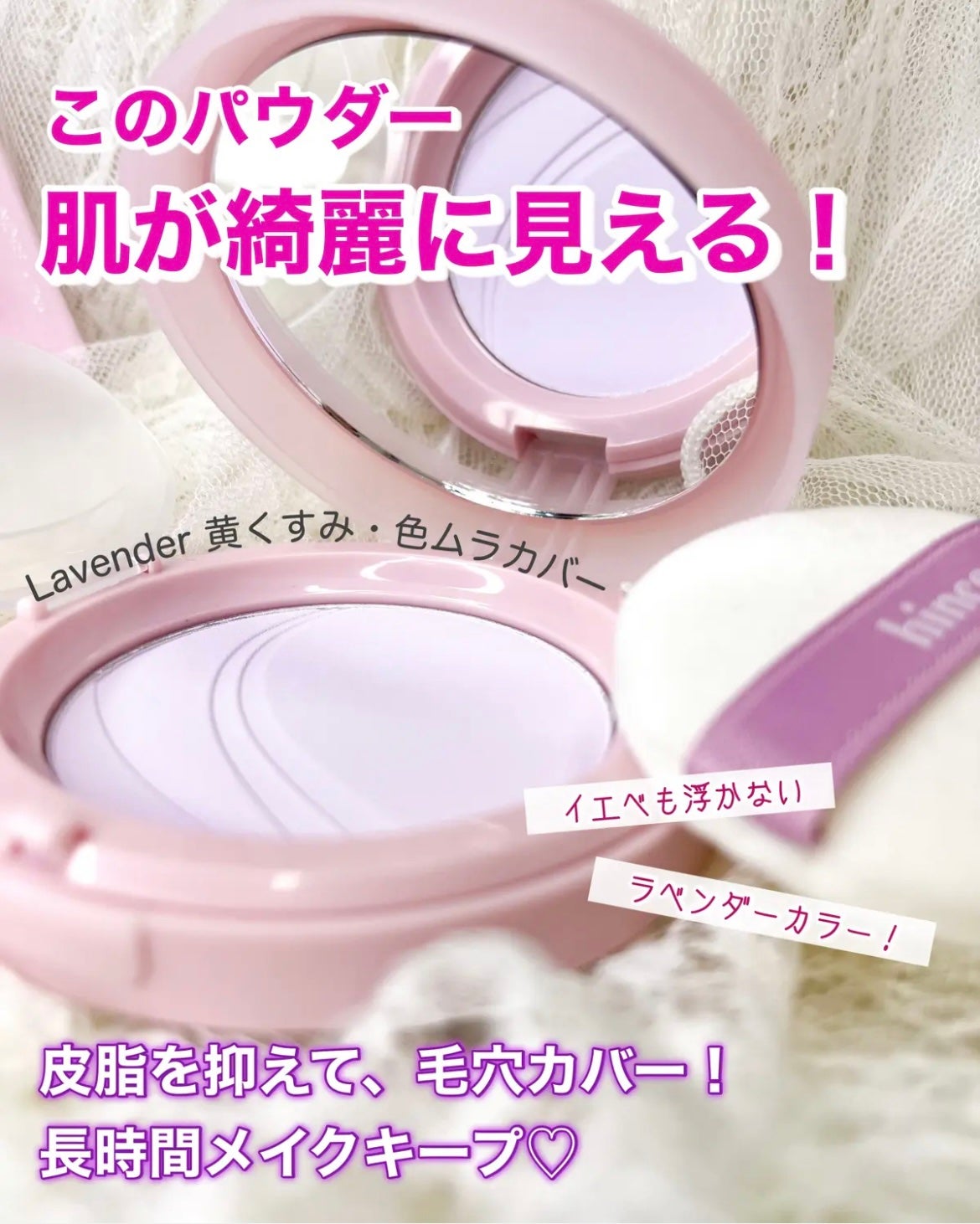 セカンドスキンエアリーパウダー/hince/プレストパウダーを使ったクチコミ(1枚目)