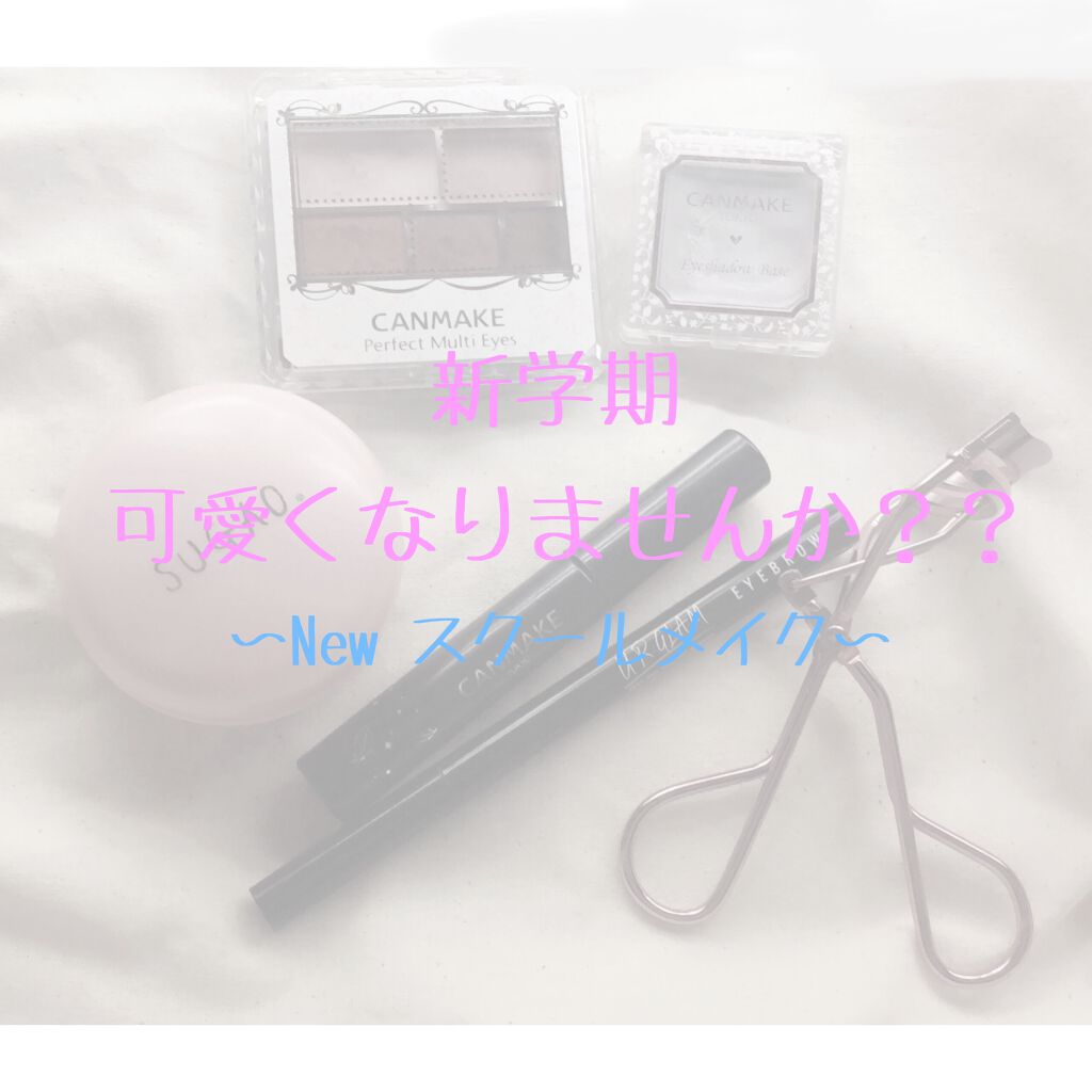 パーフェクトマルチアイズ/キャンメイク/アイシャドウパレットを使ったクチコミ（1枚目）