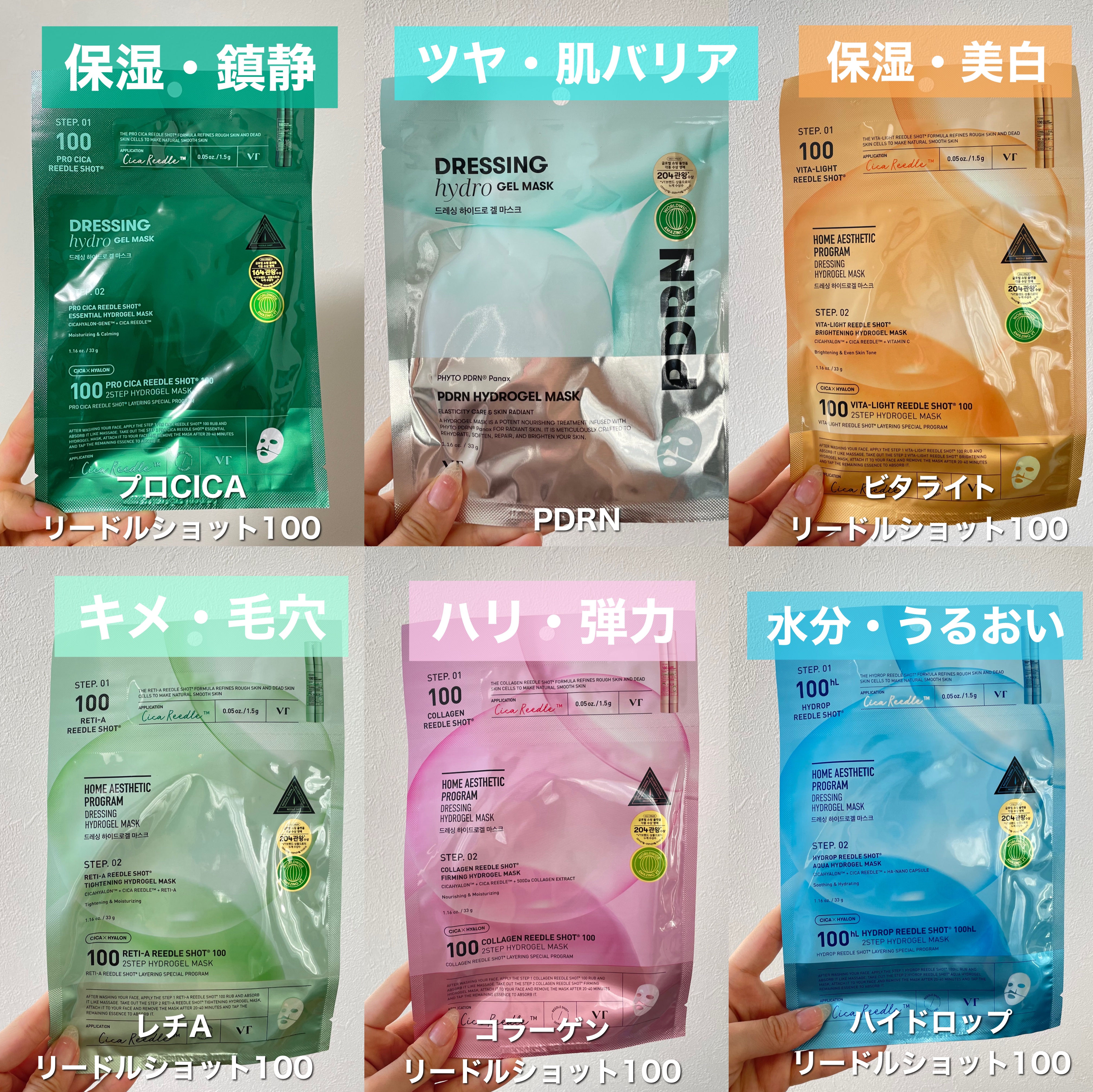 ハイドロップリードルS 300hL 2ステップマスク/VT/シートマスク・パックを使ったクチコミ（2枚目）