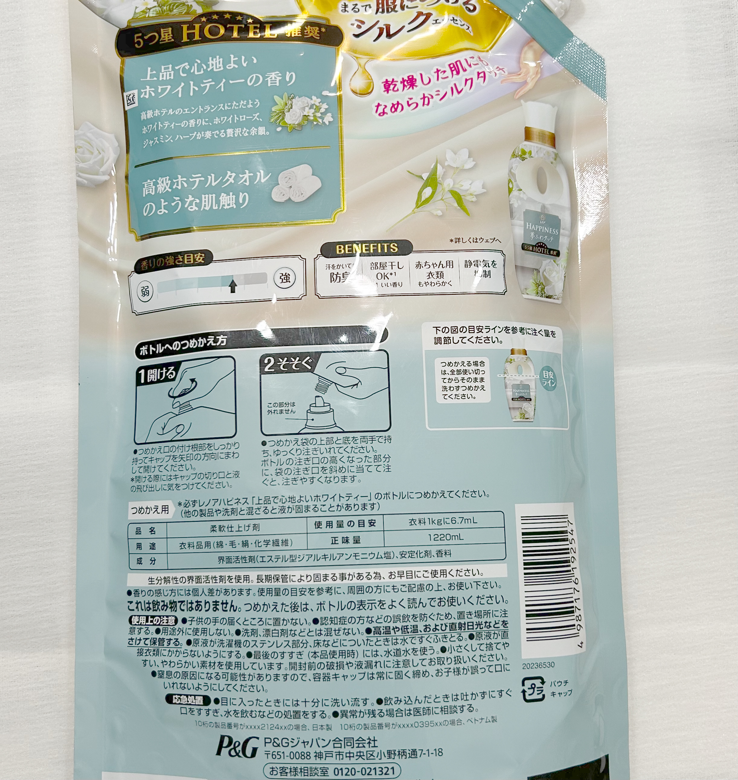 レノアハピネス ホテルセレクト 夢ふわタッチ/レノア/柔軟剤を使ったクチコミ（2枚目）