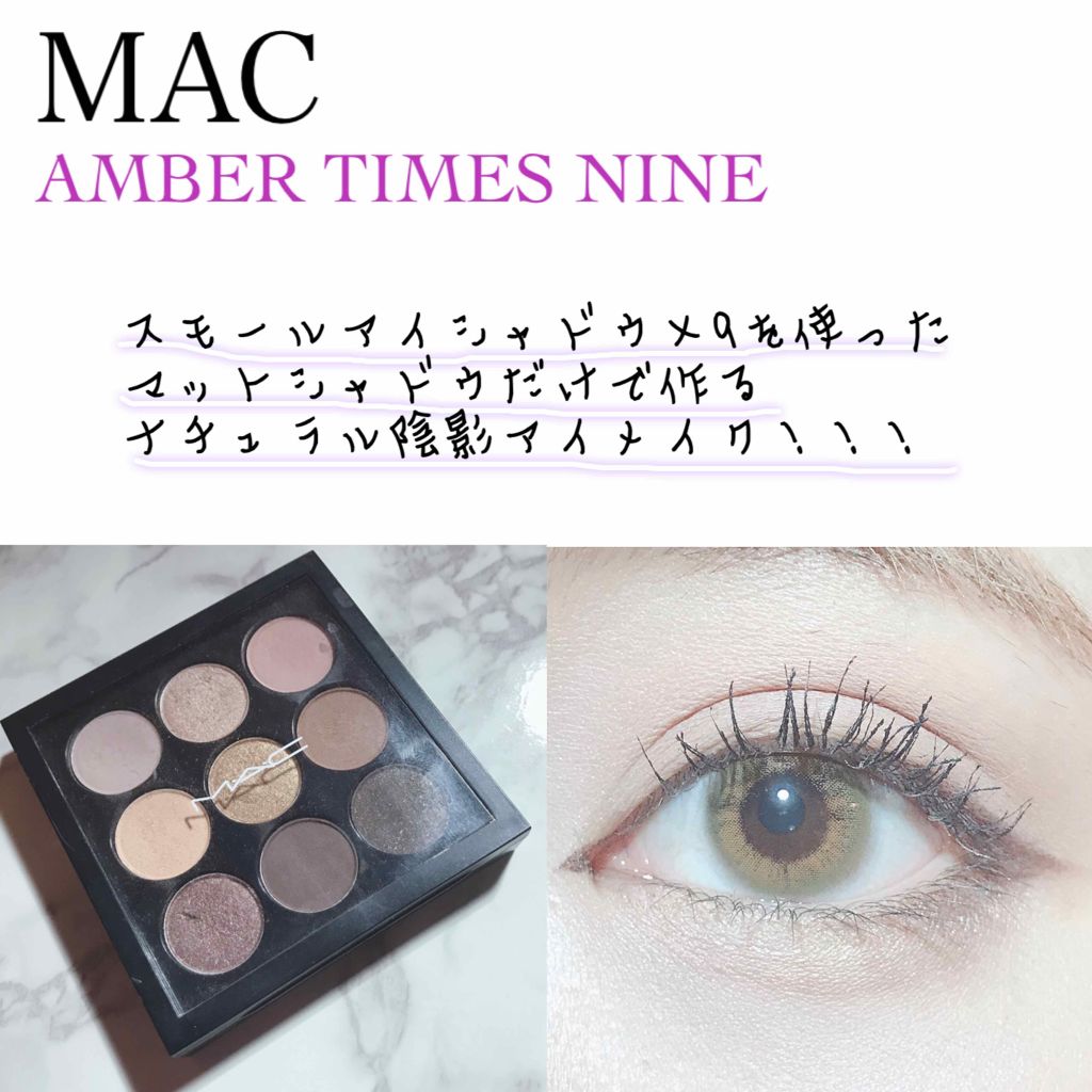 スモール アイシャドウ×9/M・A・C/アイシャドウパレットを使ったクチコミ（1枚目）