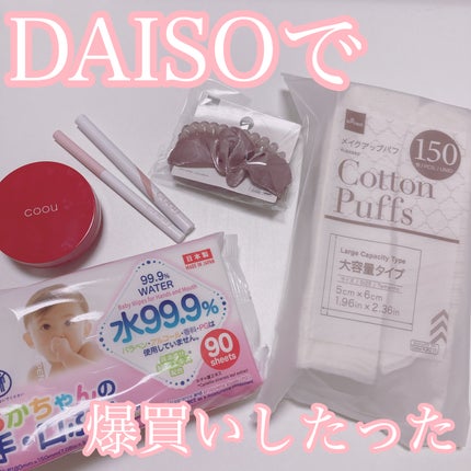 ヘアアクセサリー/DAISO/ヘアアクセサリーを使ったクチコミ(1枚目)
