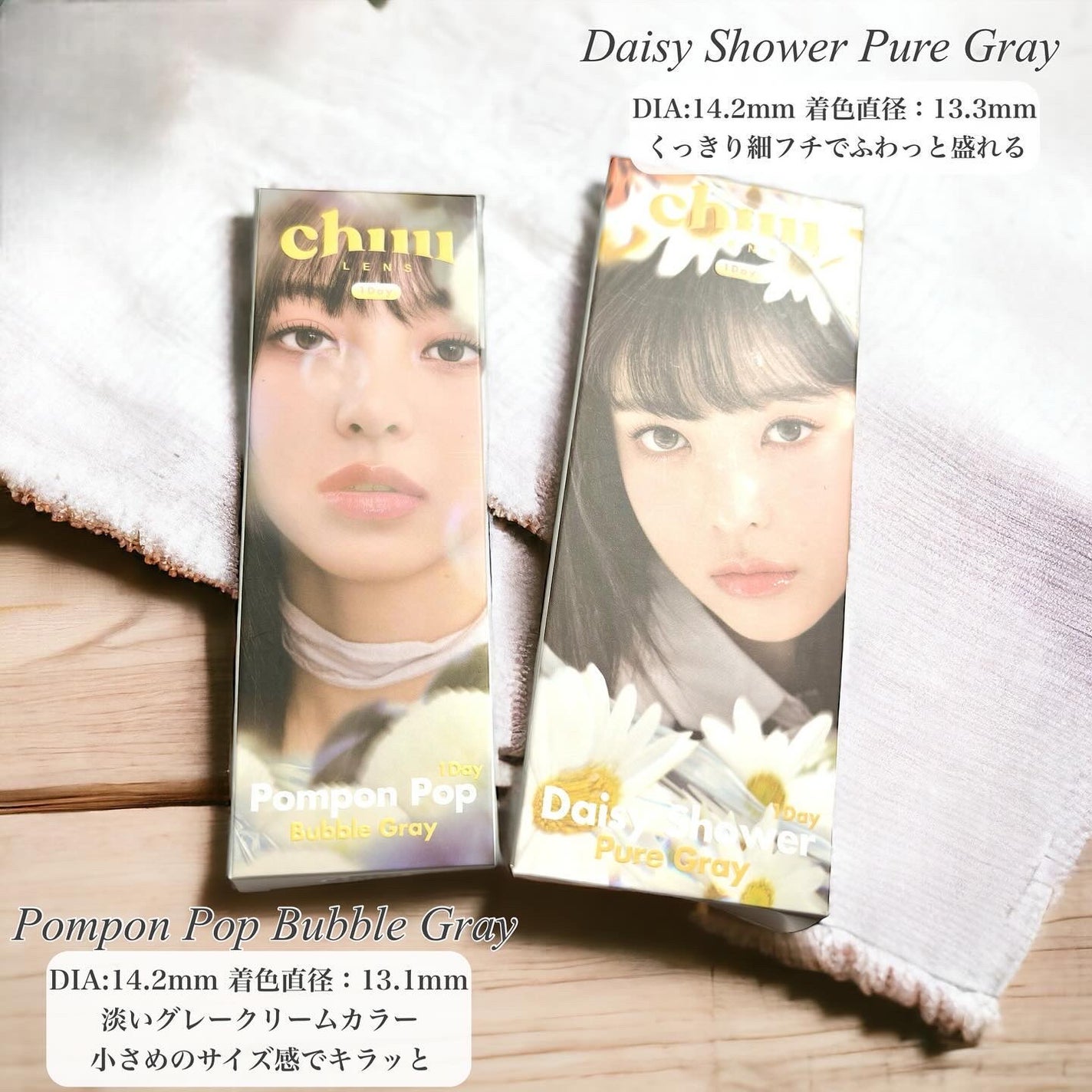 Daisy Shower 1Day/chuu LENS/ワンデー(1DAY)カラコンを使ったクチコミ(2枚目)