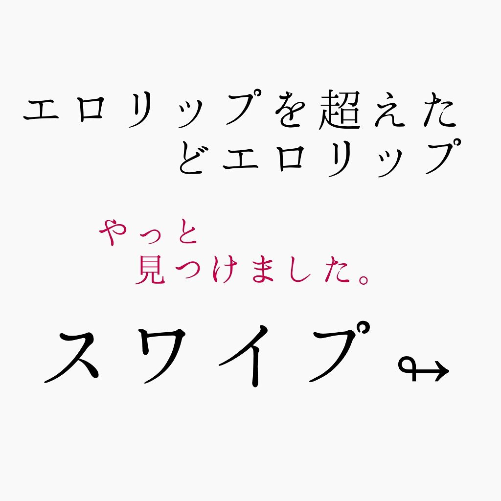 コンフォート リップオイル /CLARINS/リップグロスを使ったクチコミ(1枚目)