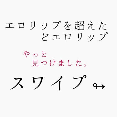 コンフォート リップオイル /CLARINS/リップグロスを使ったクチコミ（1枚目）