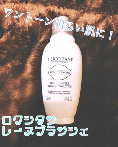 レーヌブランシュ ブライトフェイスウォーター/L'OCCITANE/化粧水を使ったクチコミ（1枚目）