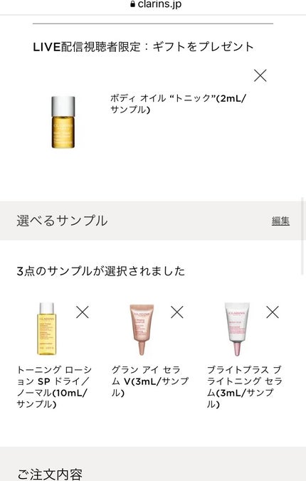 ボディ フィット 200ml/CLARINS/ボディクリームを使ったクチコミ(2枚目)