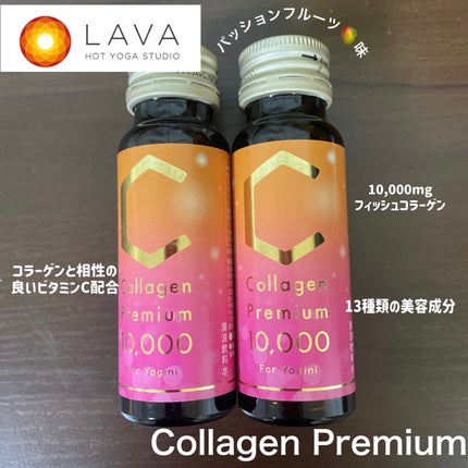 Collagen Premium 10000/LAVA/美容ドリンクを使ったクチコミ(1枚目)