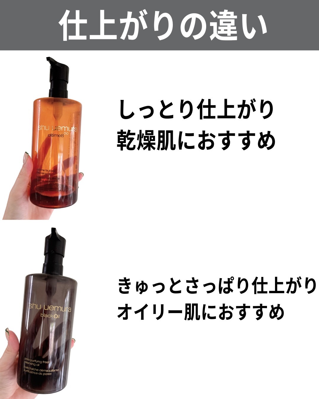 アルティム8∞ スブリム ビューティ クレンジング オイルｎ/shu uemura/オイルクレンジングを使ったクチコミ（3枚目）