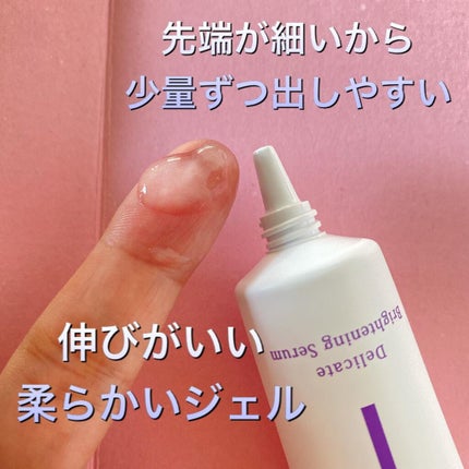 デリケートブライトニングセラム/I'm La Floria(アイム ラ フロリア)/デリケートゾーンケアを使ったクチコミ(2枚目)