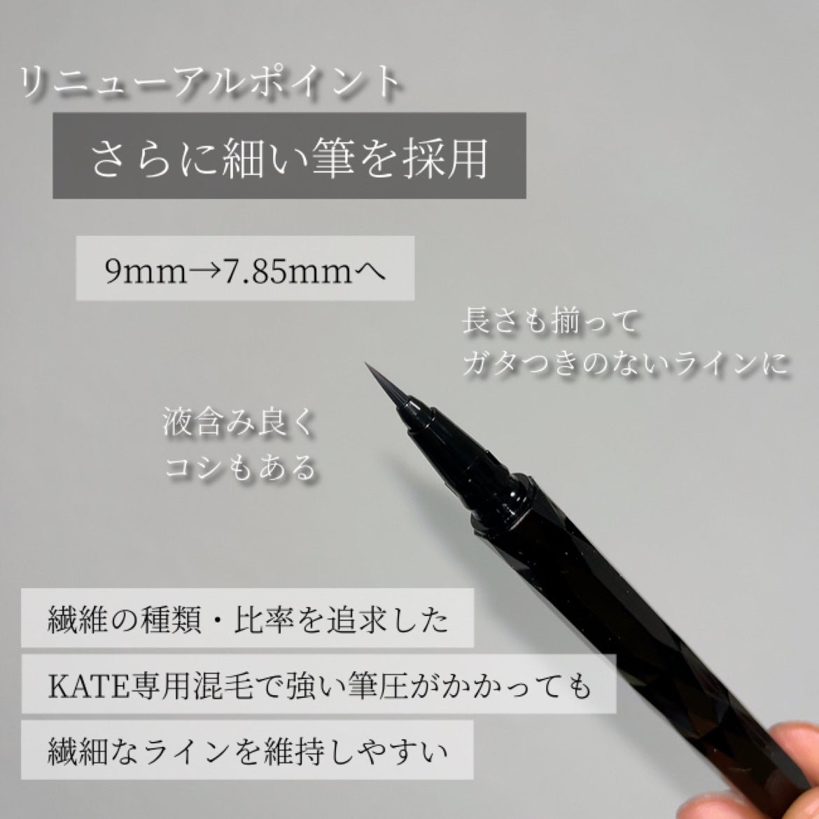スーパーシャープライナーEX4.0/KATE/リキッドアイライナーを使ったクチコミ(3枚目)