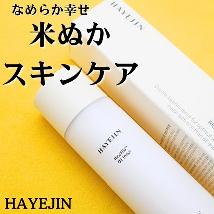 ライスピラーオイルトナー/HAYEJIN/化粧水を使ったクチコミ(1枚目)