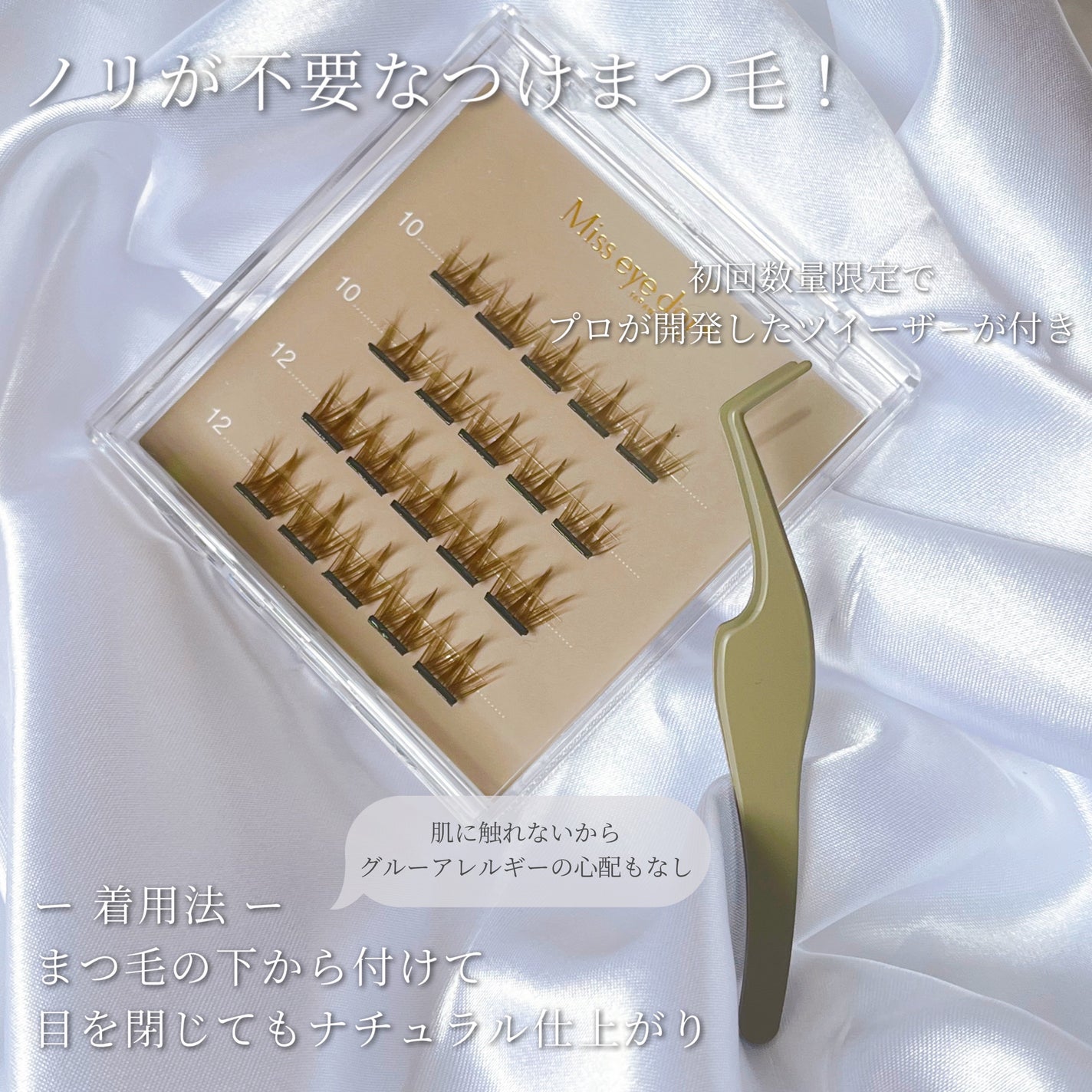 1秒まつエク/Miss eye d'or/つけまつげを使ったクチコミ(2枚目)