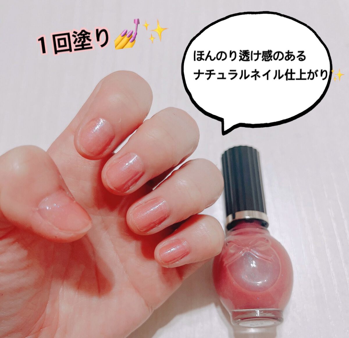 シュガードール オールインワンネイルR/シュガードール/オールインワンネイルを使ったクチコミ（2枚目）