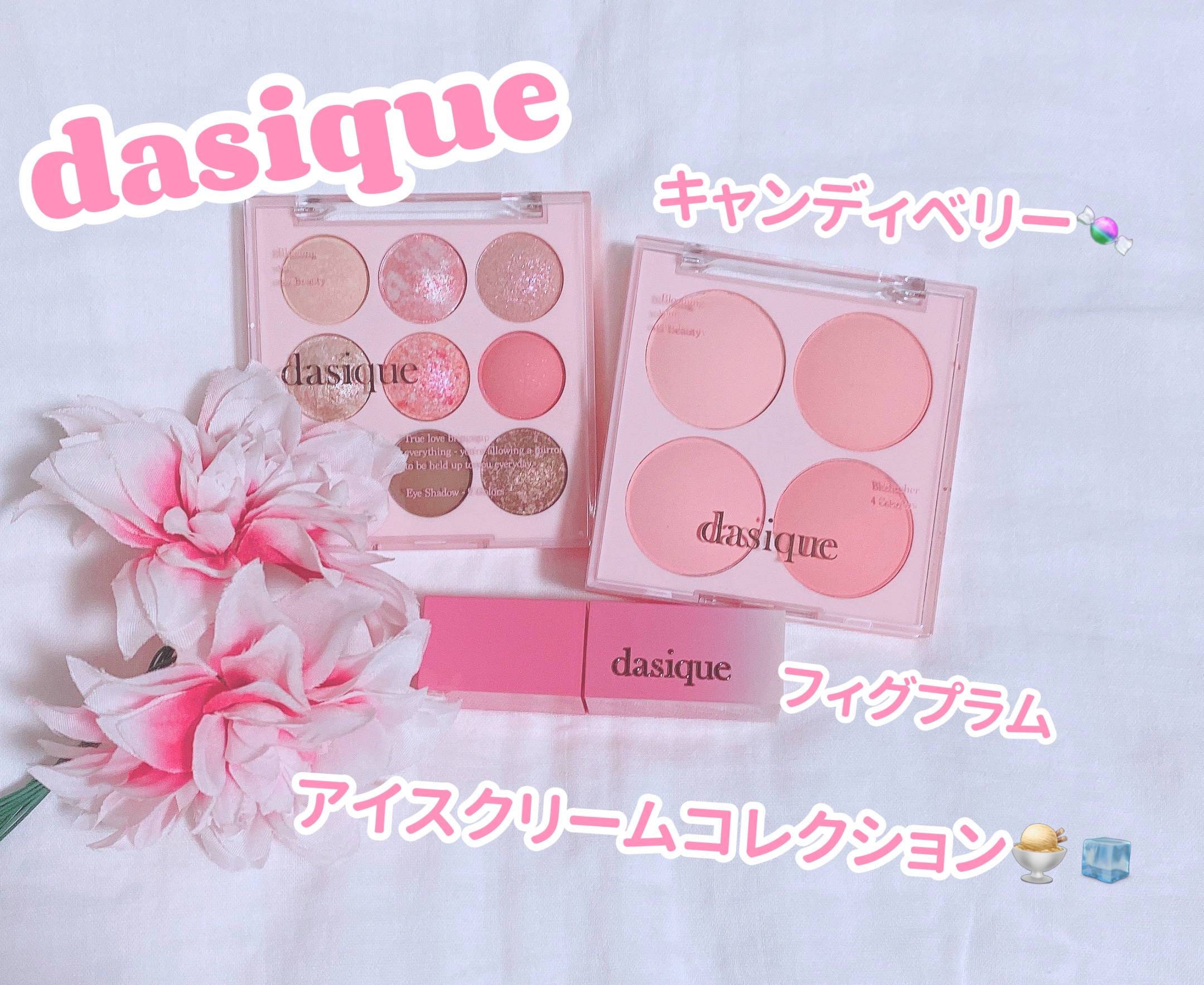 シャドウパレット/dasique/アイシャドウパレットを使ったクチコミ（1枚目）