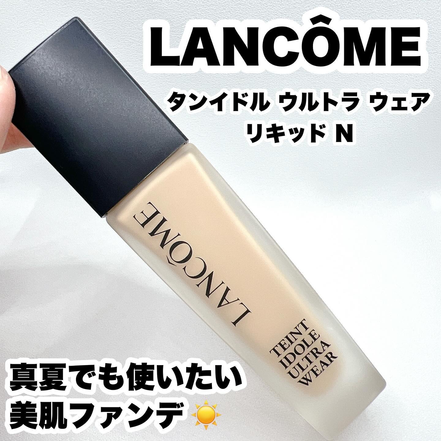 タンイドル ウルトラ ウェア リキッド N/LANCOME/リキッドファンデーションを使ったクチコミ（1枚目）