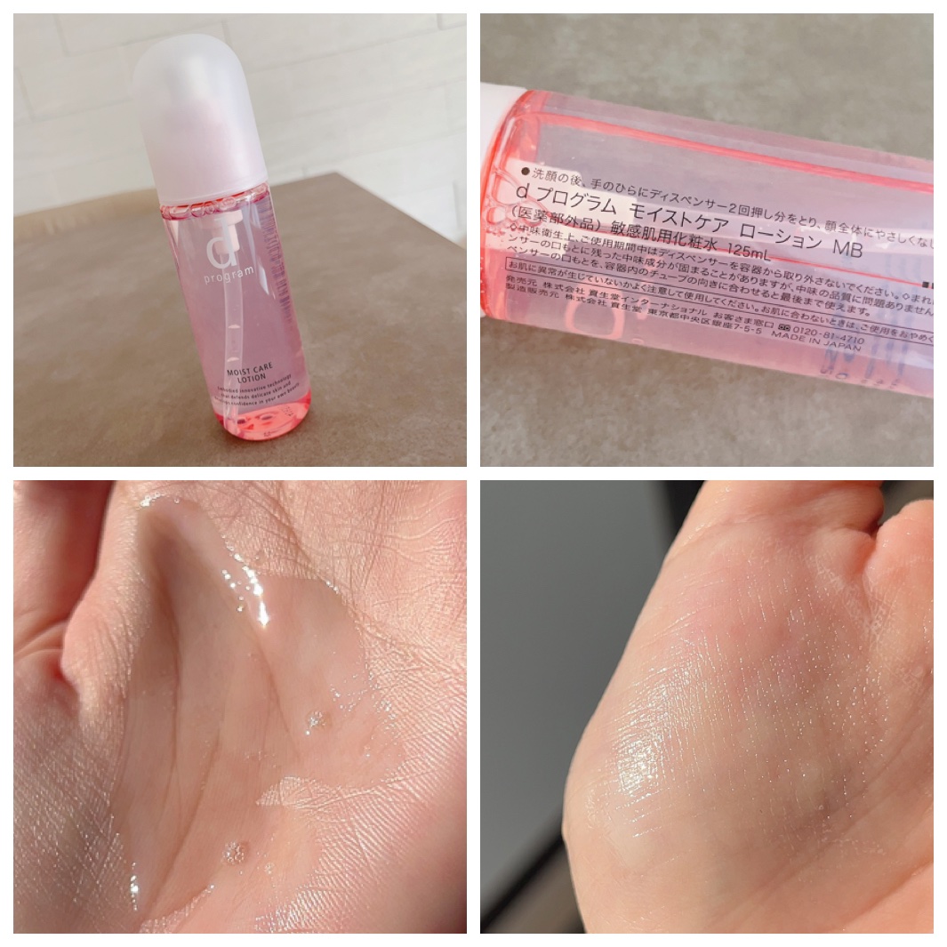 薬用 ナイトジェルマスク/d プログラム/シートマスク・パックを使ったクチコミ（2枚目）