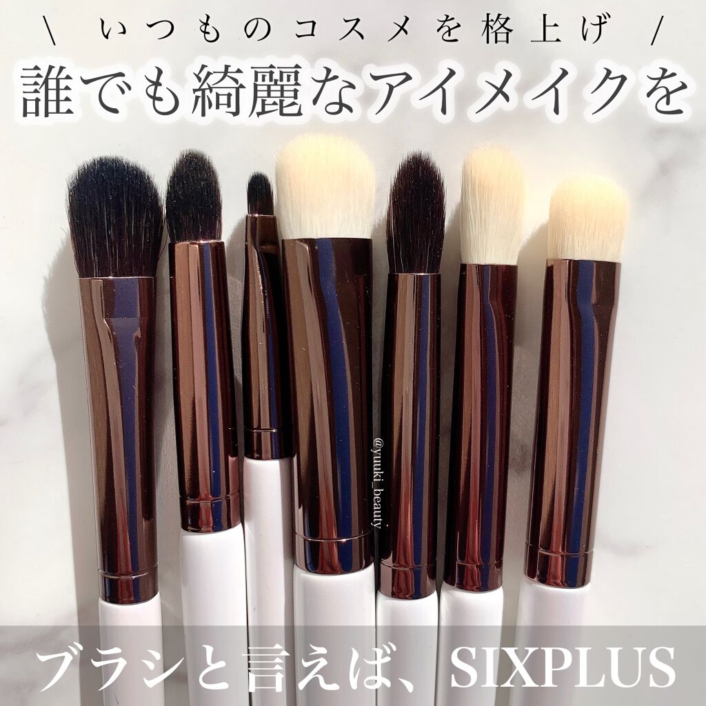 SIXPLUS ホワイトパール アイメイクブラシ 7本セット/SIXPLUS/メイクブラシを使ったクチコミ（1枚目）