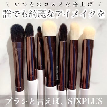 エレガンスシリーズ ホワイトパール アイメイクブラシ 7本セット/SIXPLUS/メイクブラシを使ったクチコミ（1枚目）