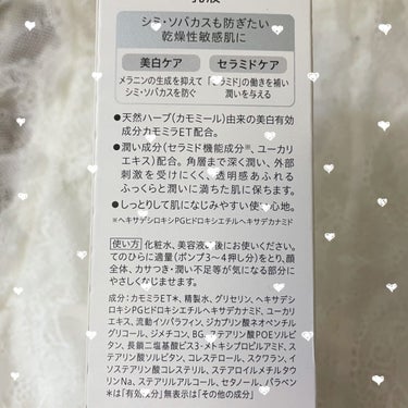 キュレル シミ・ソバカス予防ケア　乳液のクチコミ「キュレル
美白乳液

乾燥性敏感肌でも美白ケアがしたい！人にオヌヌ🙌🏻🙌🏻
しっかりと朝まで保.....」（2枚目）