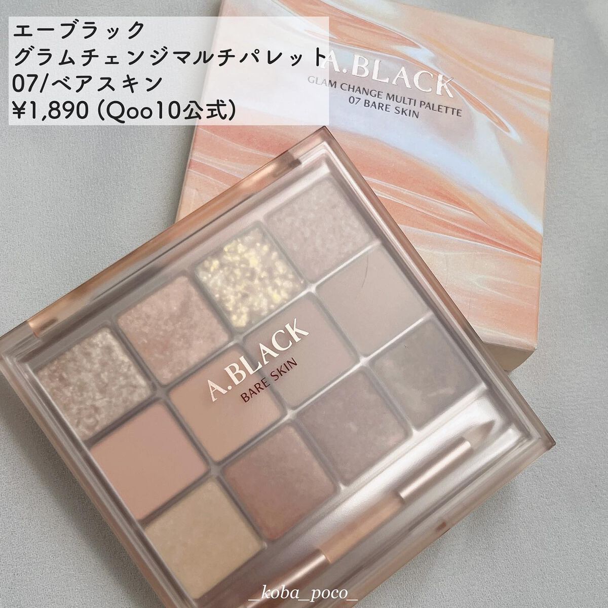 グラムチェンジマルチパレット/A.BLACK/マルチパレットを使ったクチコミ(2枚目)