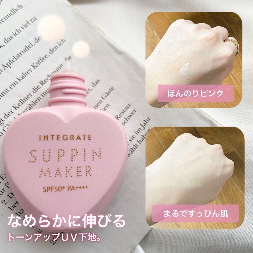 すっぴんメイカー トーンアップUV/インテグレート/化粧下地を使ったクチコミ(2枚目)