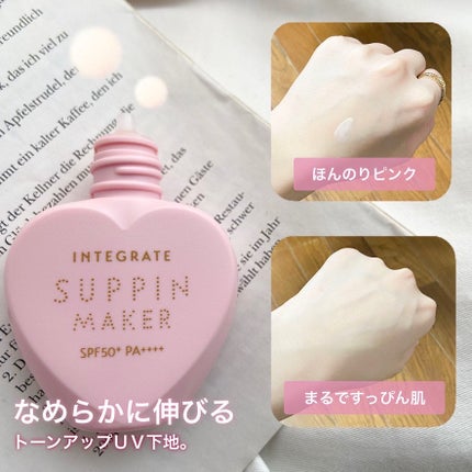 すっぴんメイカー トーンアップUV/インテグレート/化粧下地を使ったクチコミ(2枚目)