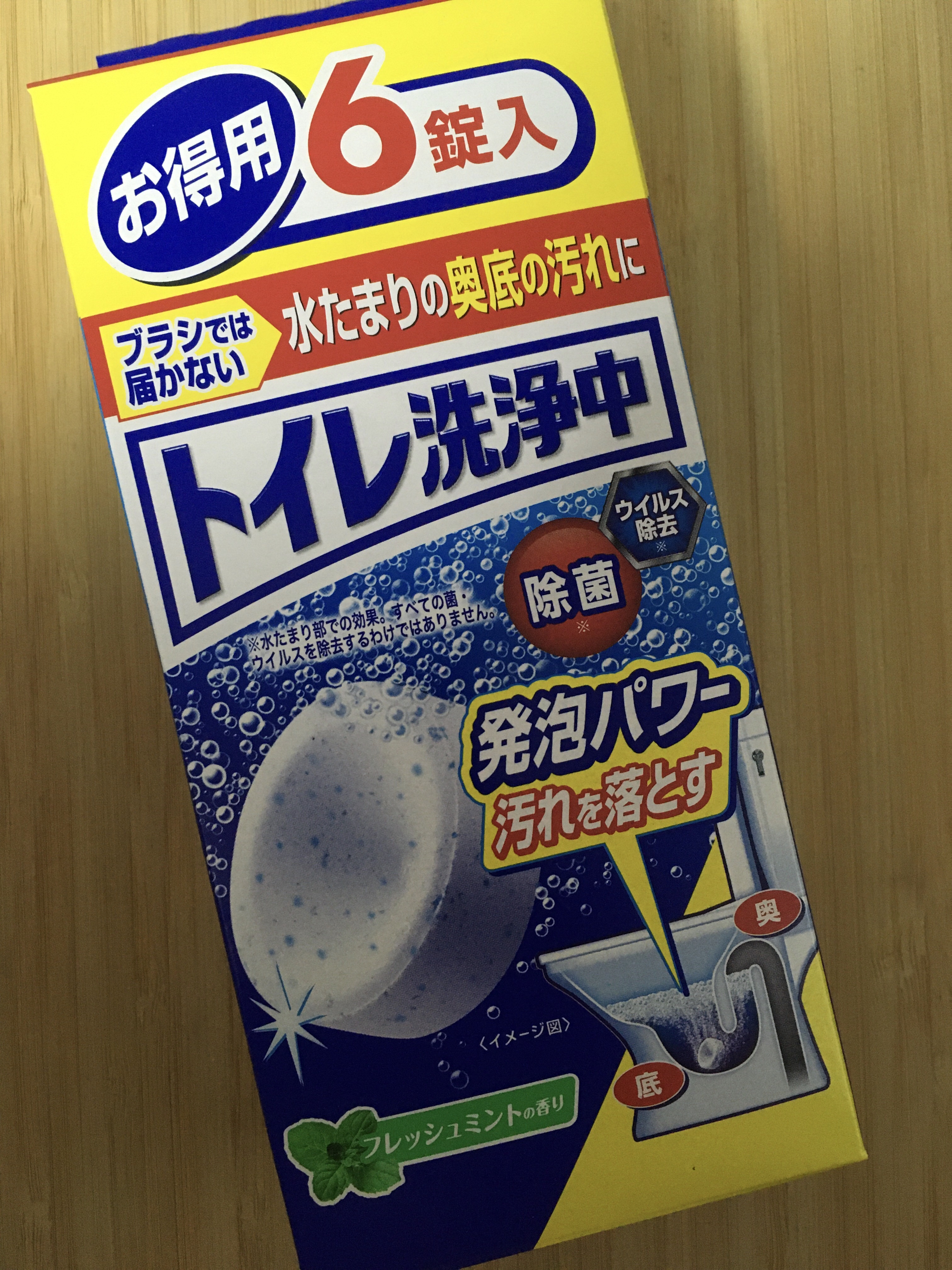 トイレ洗浄中/小林製薬/その他を使ったクチコミ（1枚目）