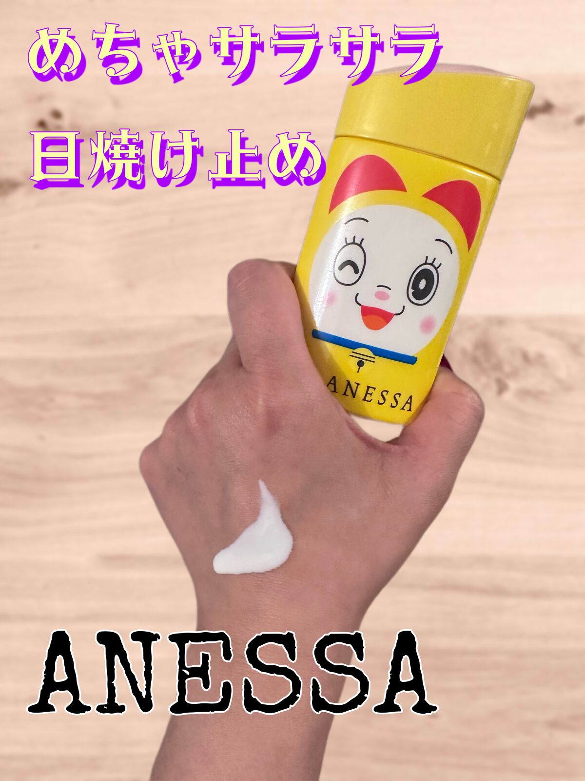 オックスフォードブルー アネッサ パーフェクトUV マイルドミルク N