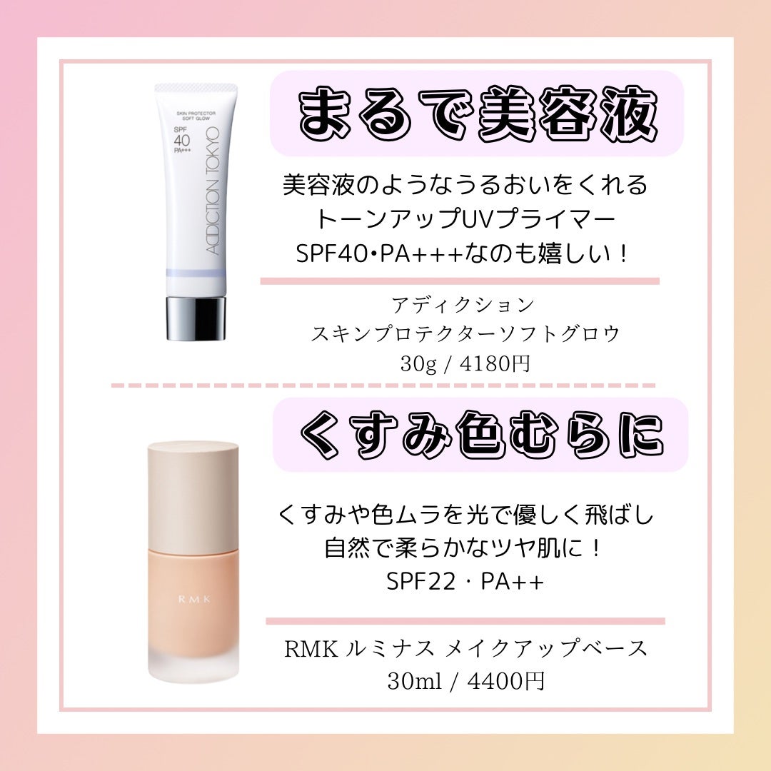 UVイデア XL プロテクショントーンアップ ローズ/ラ ロッシュ ポゼ/日焼け止めクリームを使ったクチコミ(2枚目)