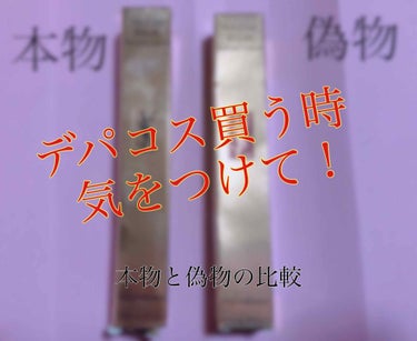 ラディアント タッチ/YVES SAINT LAURENT BEAUTE/リキッドコンシーラーを使ったクチコミ（1枚目）