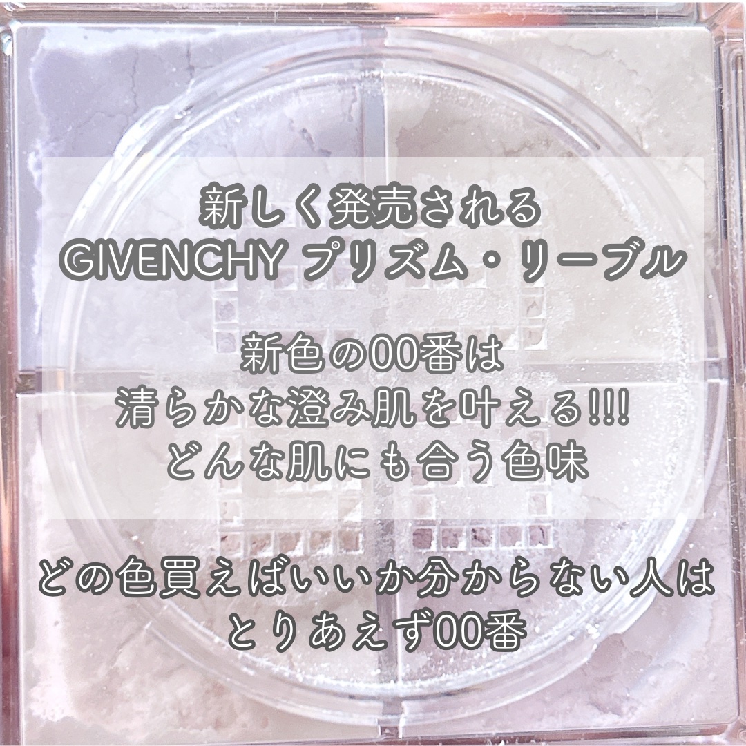 プリズム・リーブル/GIVENCHY/ルースパウダーを使ったクチコミ（2枚目）
