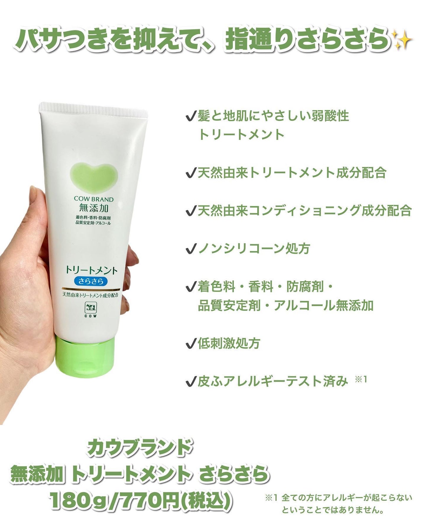 シャンプー・トリートメント さらさら/カウブランド無添加/シャンプー・コンディショナーを使ったクチコミ(5枚目)
