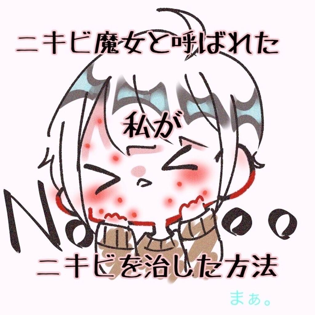 ハトムギ保湿ジェル(ナチュリエ スキンコンディショニングジェル)/ナチュリエ/美容液を使ったクチコミ(1枚目)