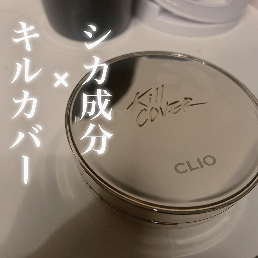 キルカバーシカセラムクッション/CLIO/クッションファンデーションを使ったクチコミ（1枚目）