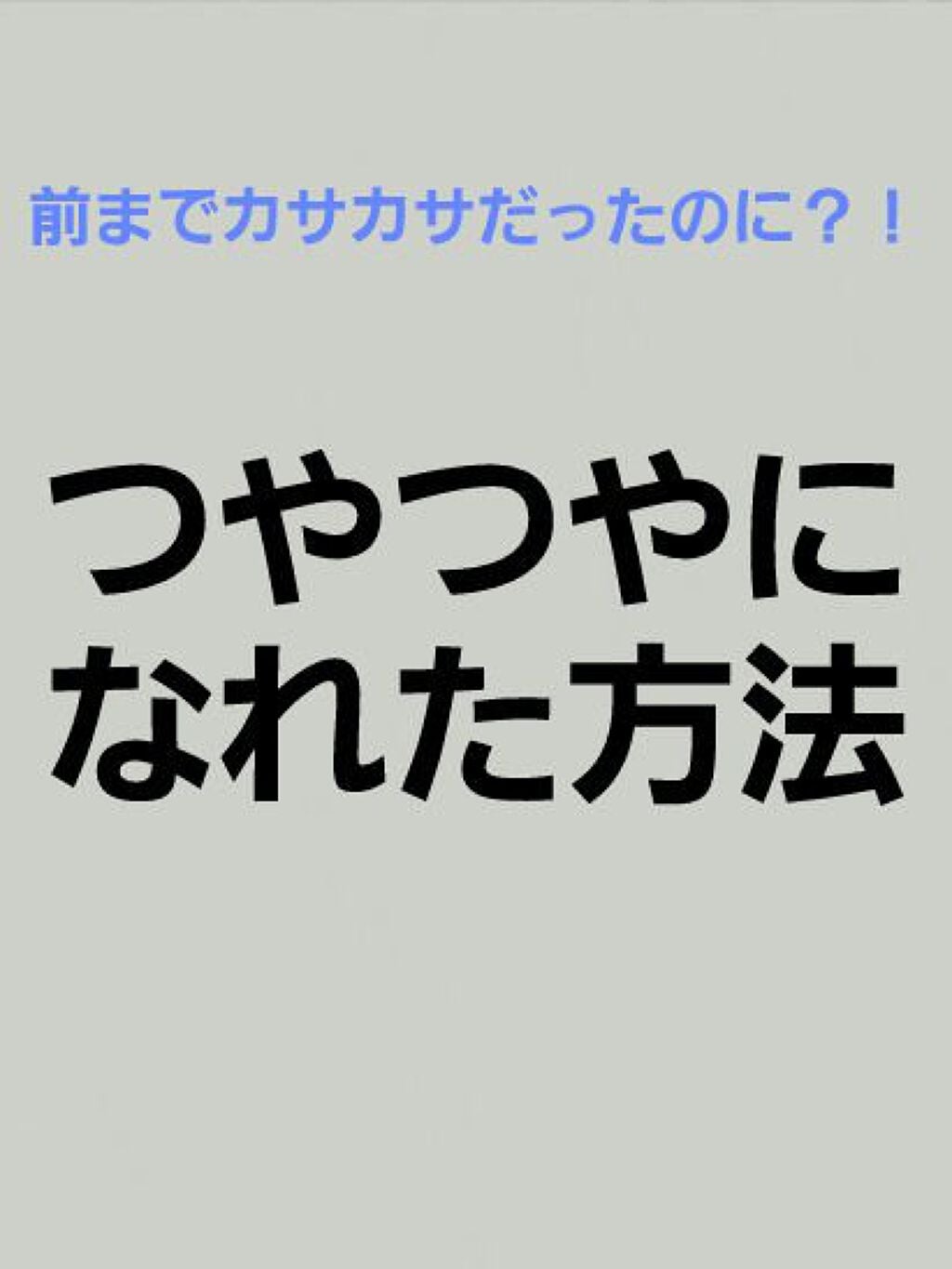 ハトムギ化粧水(ナチュリエ スキンコンディショナー R )/ナチュリエ/化粧水を使ったクチコミ(1枚目)