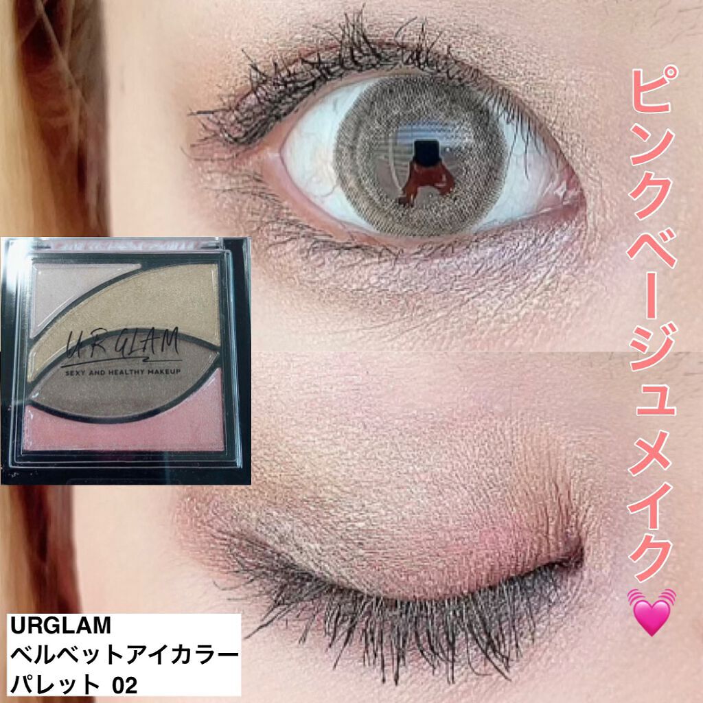 UR GLAM VELVET EYE COLOR PALETTE/U R GLAM/アイシャドウパレットを使ったクチコミ(1枚目)