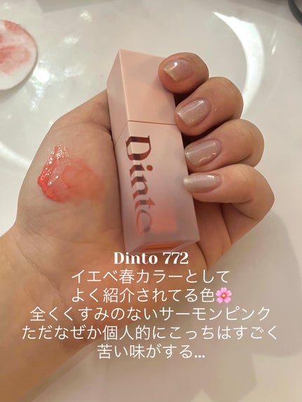 ブラーグロイリップティント/Dinto/リップティントを使ったクチコミ(4枚目)