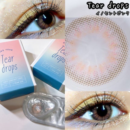 パーフェクトエクステンション マスカラ/D-UP/マスカラを使ったクチコミ(1枚目)