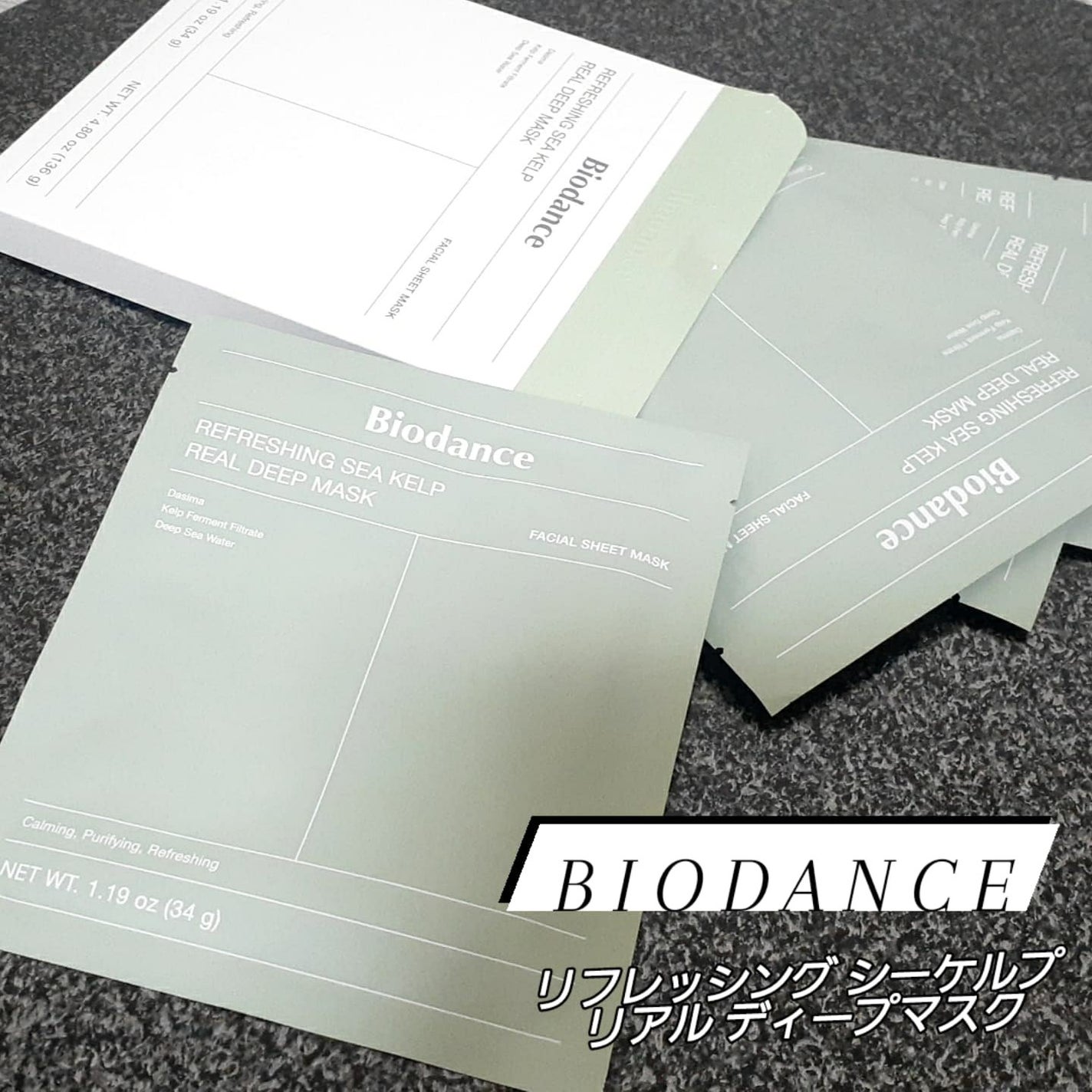 リフレッシング シーケルプ リアルディープマスク/Biodance/シートマスク・パックを使ったクチコミ(1枚目)