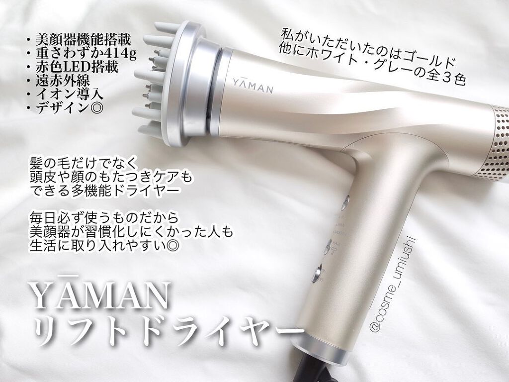 リフトドライヤー/YA-MAN TOKYO JAPAN/ドライヤーを使ったクチコミ(2枚目)