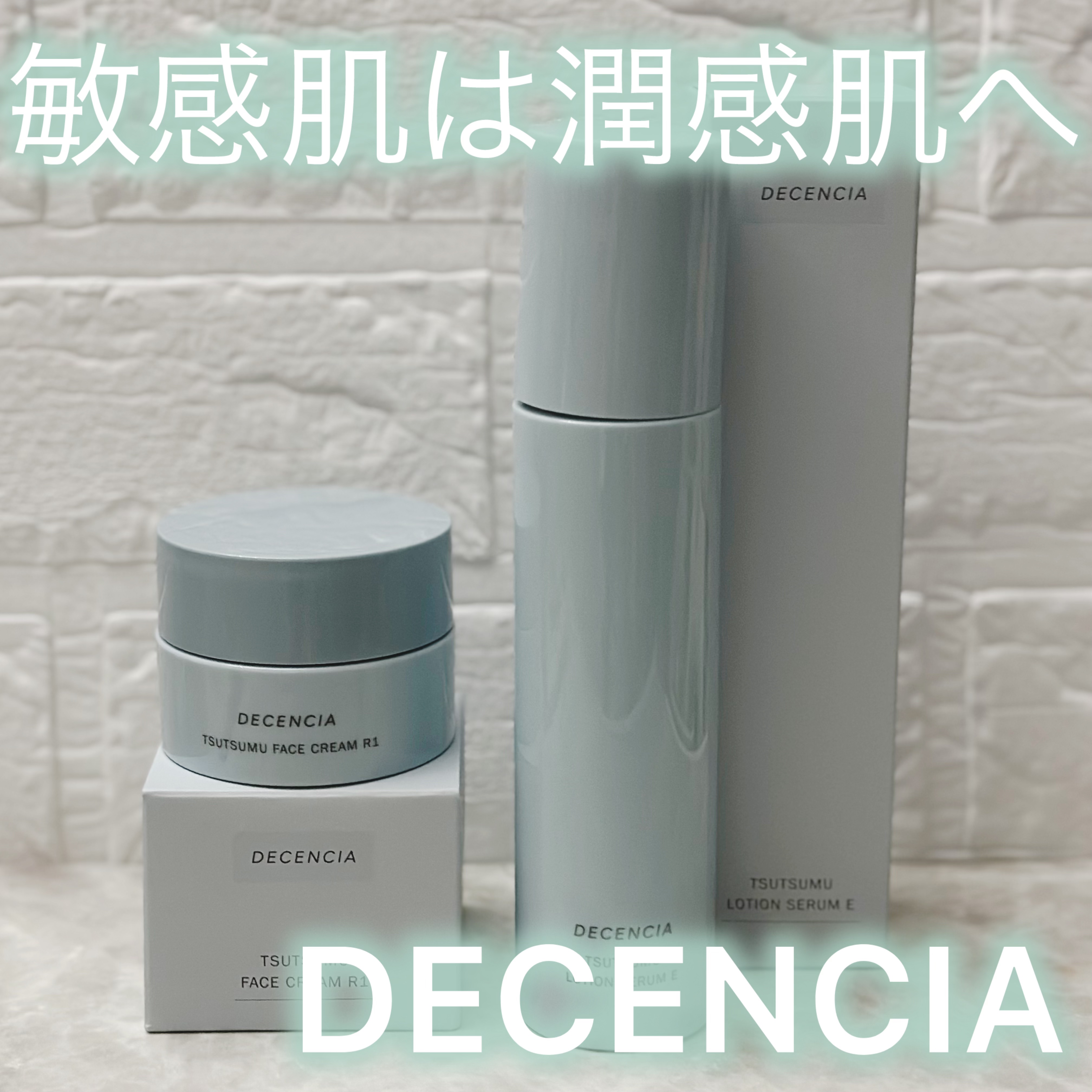 ディセンシア つつむ ローションセラム E/DECENCIA/化粧水を使ったクチコミ（1枚目）