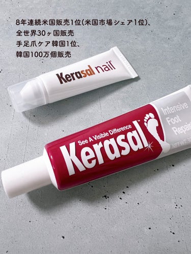 Kerasal インテンシブフットリペアのクチコミ「最近爪が脆くなっていて、
特にネイルをした後は、
割れやすくなっていたり、
白くなったり。
ツ.....」（2枚目）