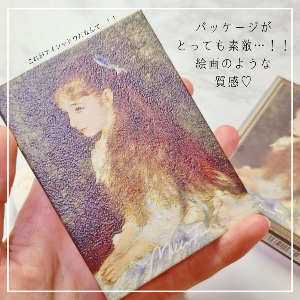 絵画アイシャドウパレット/MilleFée/アイシャドウパレットを使ったクチコミ（2枚目）