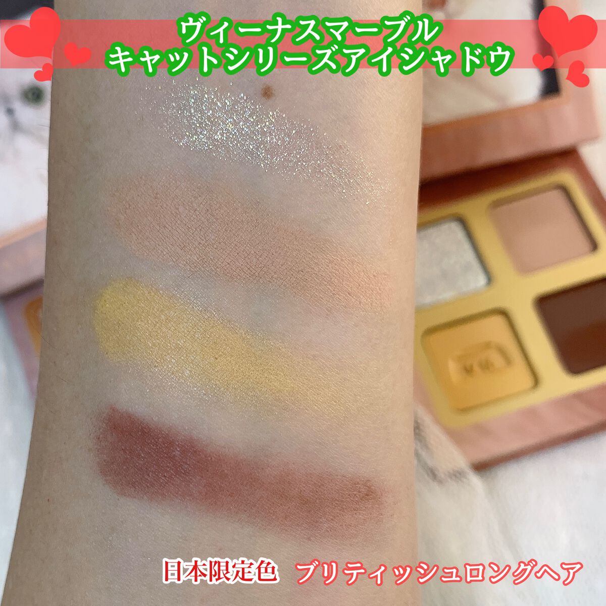 Venus Marble アイシャドウキャットシリーズ/Venus Marble/アイシャドウパレットを使ったクチコミ(2枚目)